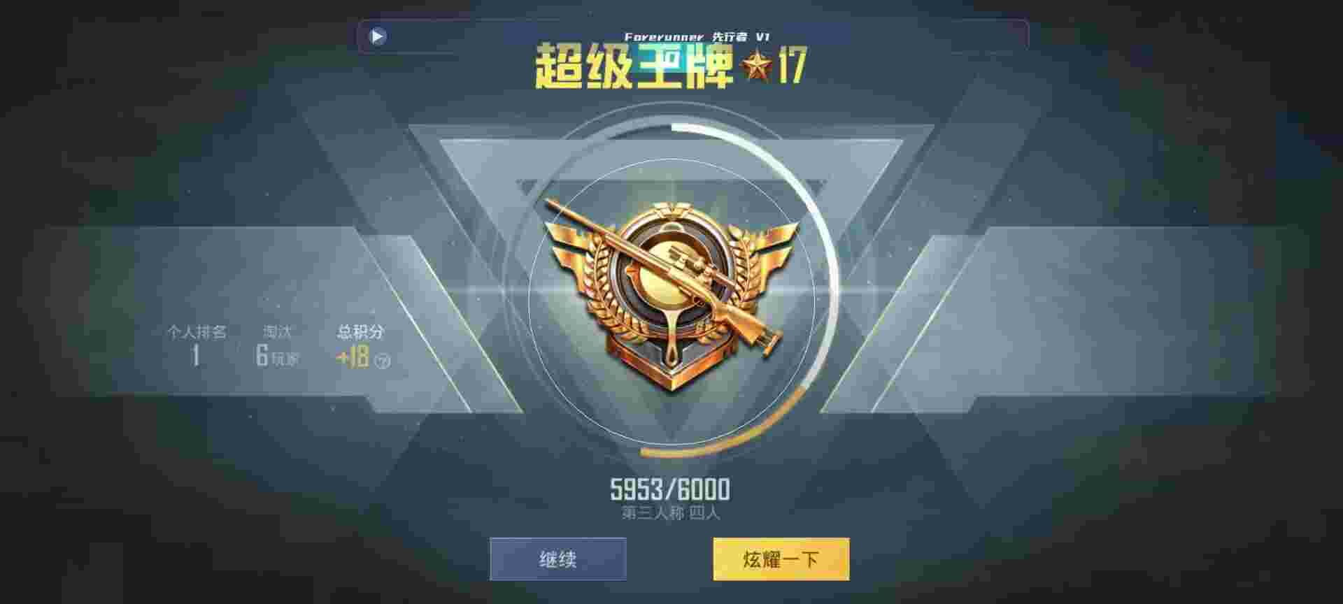 和平精英鸡腿辅助自瞄 - 吃鸡自瞄辅助器辅助预览图